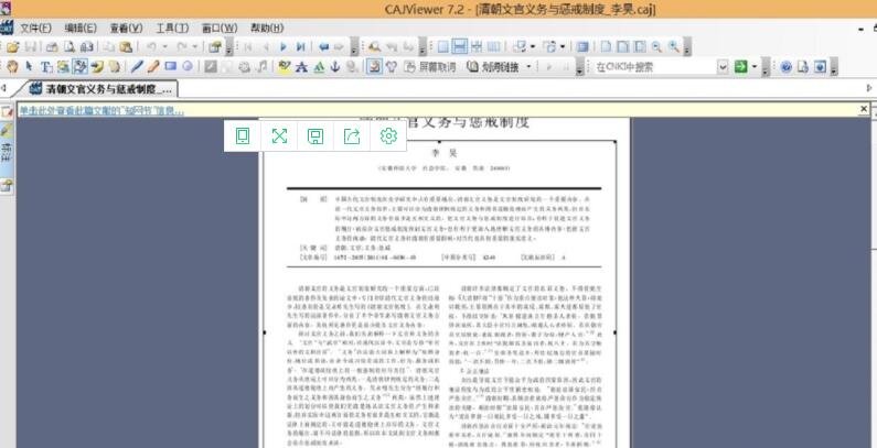 cajviewer怎么转换成word文档(cajviewer转换成word文档的操作方法) cajviewer怎么转换成word文档(cajviewer转换成word文档的操作方法)