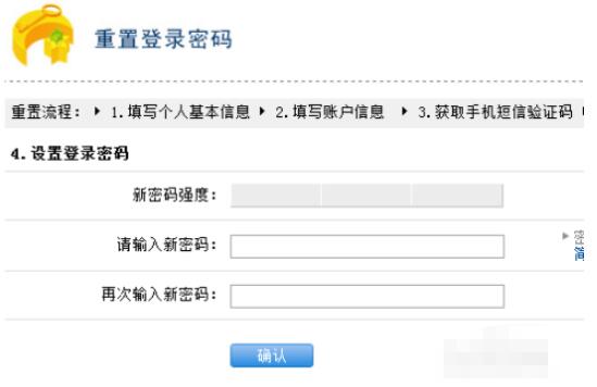 中国建设银行个人网上银行如何找回密码(中国建设银行个人网上银行找回密码方法) 中国建设银行个人网上银行如何找回密码(中国建设银行个人网上银行找回密码方法)