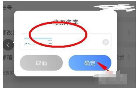 小鱼易连客户端如何改用户名(小鱼易连修改名字的操作步骤) 小鱼易连客户端如何改用户名(小鱼易连修改名字的操作步骤)