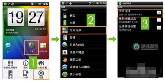 刷机精灵怎么打开usb调试模式(刷机精灵打开usb调试模式方法) 刷机精灵怎么打开usb调试模式(刷机精灵打开usb调试模式方法)