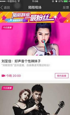 陌陌app关注直播间的图文介绍 陌陌app关注直播间的图文介绍
