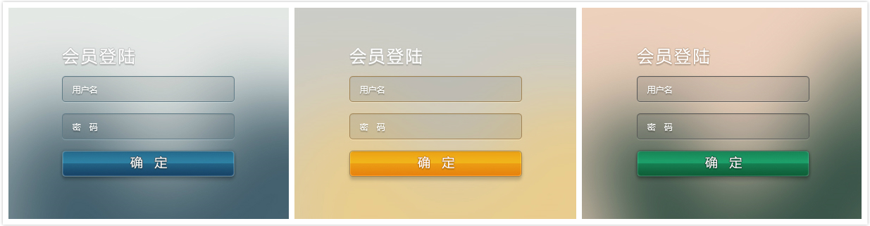 PS小技巧!新手绘制WEB登陆框也很轻松 PS小技巧!新手绘制WEB登陆框也很轻松