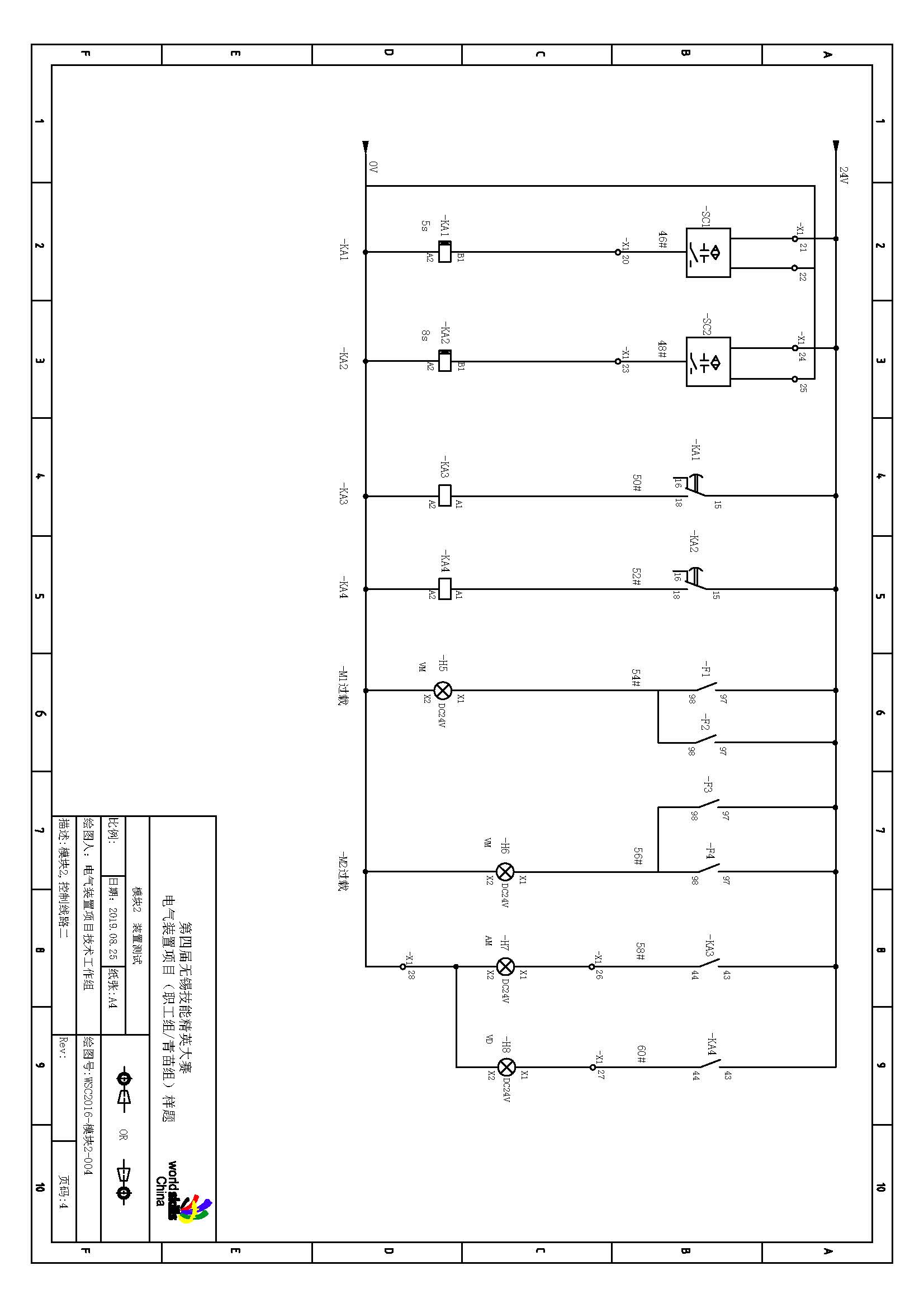 模块2 装置测试参考图纸8.25_页面_4.jpg