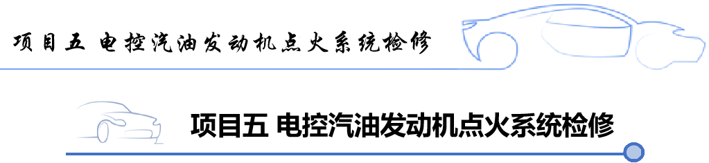 项目五.png