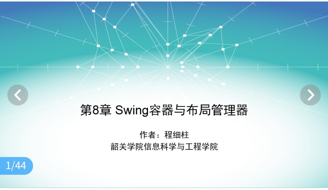 课程门户-章节详情