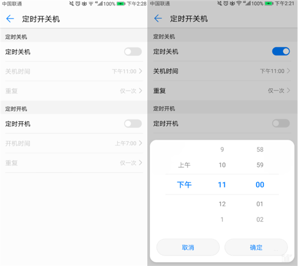 荣耀10设置定时开关机的图文教程 荣耀10设置定时开关机的图文教程