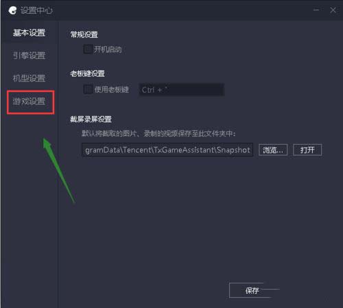 在腾讯手游助手创立游戏高清晰画面玩绝地求生刺激战场的图文讲解 在腾讯手游助手创立游戏高清晰画面玩绝地求生刺激战场的图文讲解