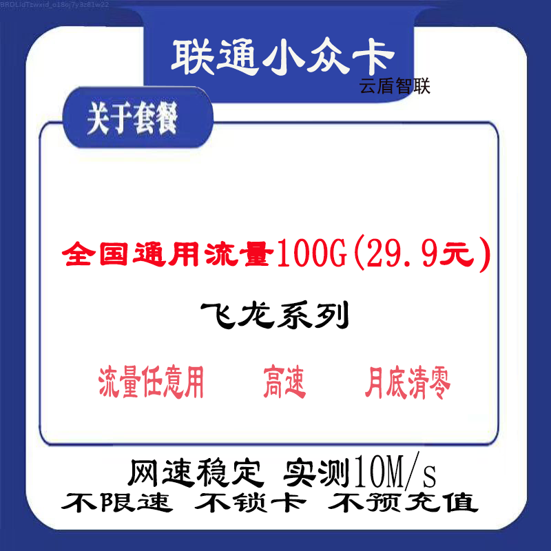 2021稳定赚钱项目流量卡【站长自营】