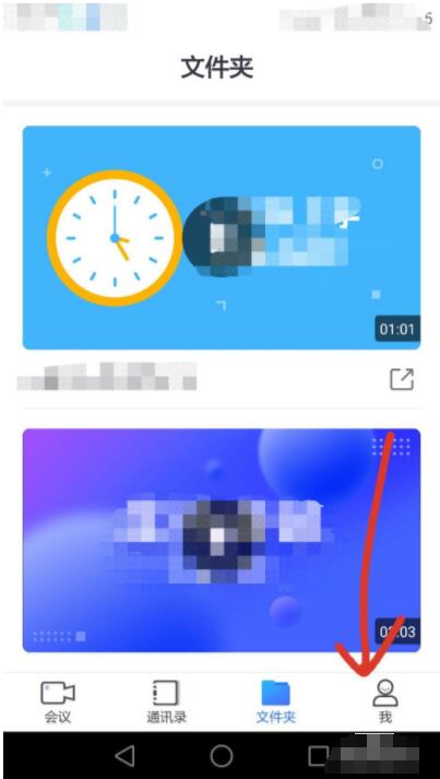 小鱼易连怎么在入会时关闭摄像头麦克风(小鱼易连关闭摄像头麦克风方法) 小鱼易连怎么在入会时关闭摄像头麦克风(小鱼易连关闭摄像头麦克风方法)