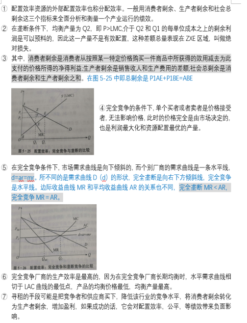 第九讲 优秀预习 徐梦倩.png