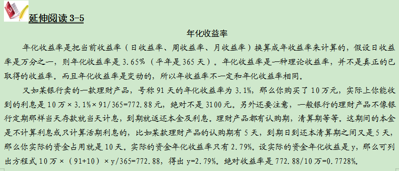 3-16年化收益率.png