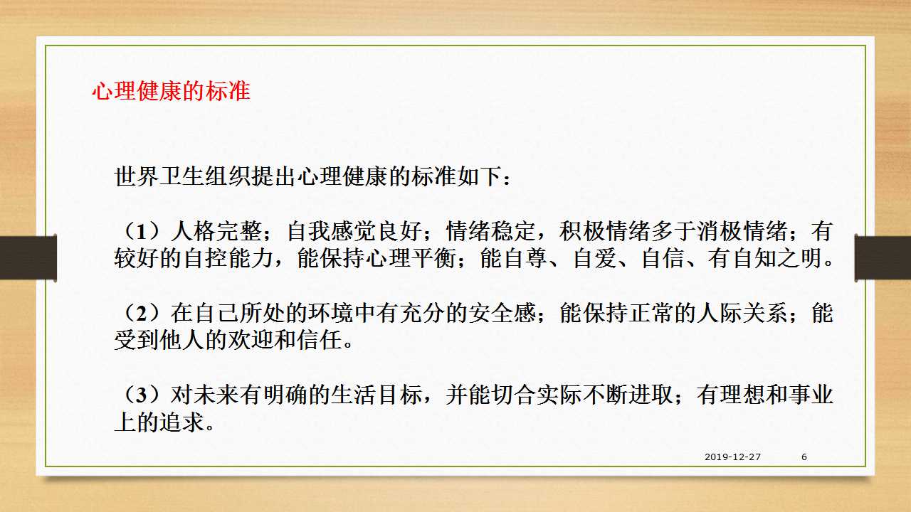 幻灯片6.jpg