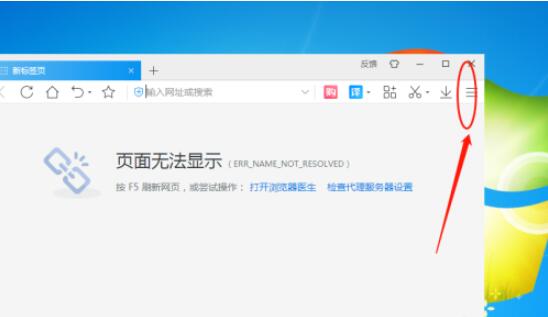 2345加速浏览器如何设置网页内容的字号(2345加速浏览器设置网页内容的字号方法介绍) 2345加速浏览器如何设置网页内容的字号(2345加速浏览器设置网页内容的字号方法介绍)