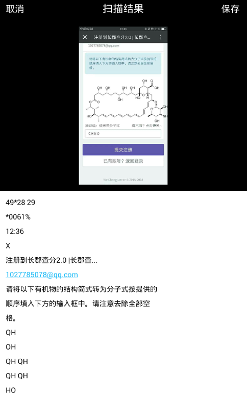 腾讯tim提取文字的详细步骤 腾讯tim提取文字的详细步骤