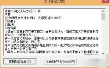 cajviewer怎么转换成word文档(cajviewer转换成word文档的操作方法) cajviewer怎么转换成word文档(cajviewer转换成word文档的操作方法)