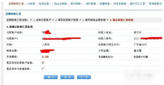 中国建设银行个人网上银行如何转账(中国建设银行个人网上银行转账方法) 中国建设银行个人网上银行如何转账(中国建设银行个人网上银行转账方法)