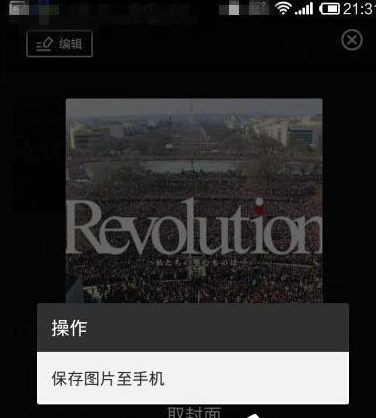 在网易云音乐下载专辑封面的具体操作步骤 在网易云音乐下载专辑封面的具体操作步骤