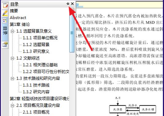 cajviewer左侧目录怎么显示(cajviewer显示目录方法) cajviewer左侧目录怎么显示(cajviewer显示目录方法)