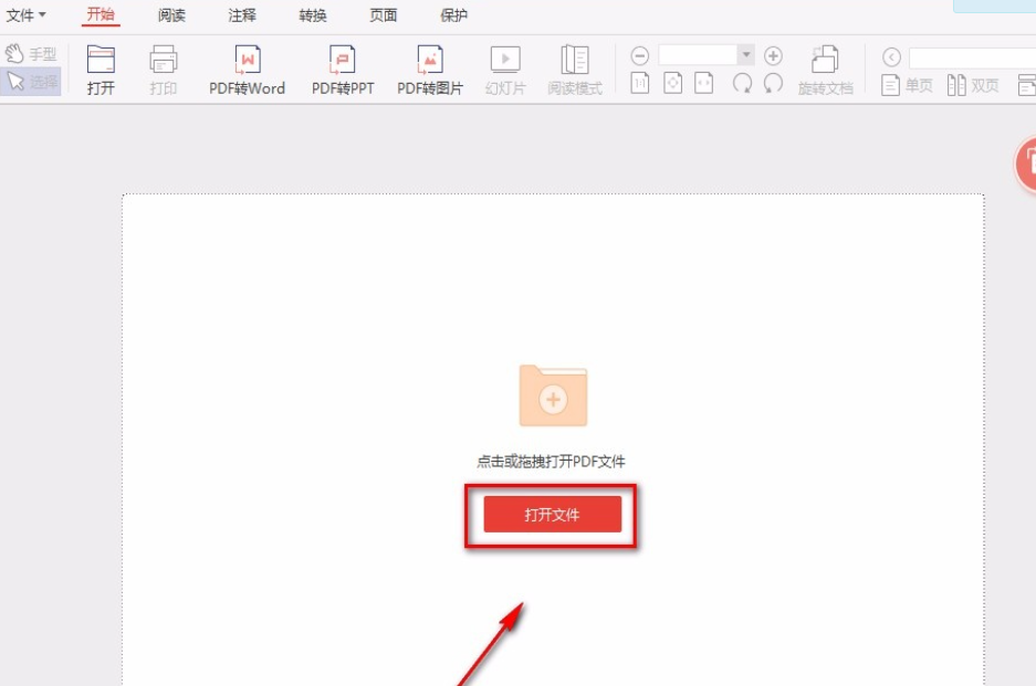 云动PDF阅读器如何调整文档显示方向(云动PDF阅读器旋转文档使用教程) 云动PDF阅读器如何调整文档显示方向(云动PDF阅读器旋转文档使用教程)