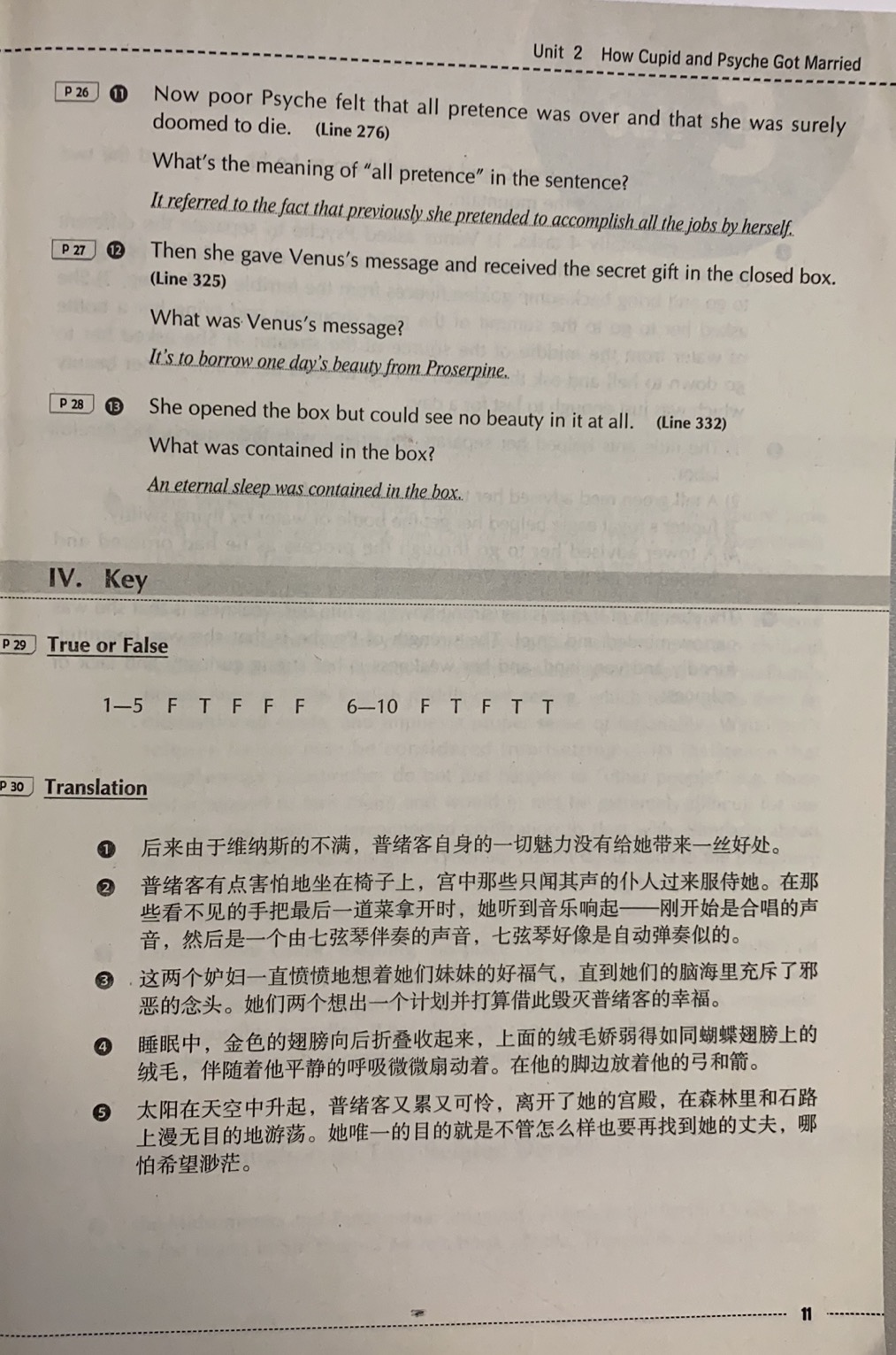 课程门户-章节详情