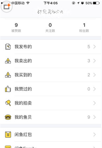闲鱼app里查看快递物流信息的详细步骤 闲鱼app里查看快递物流信息的详细步骤