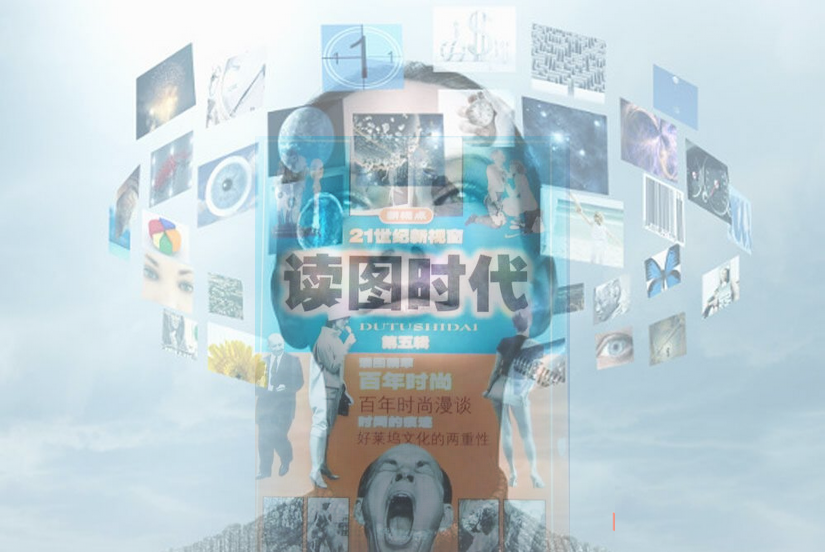 读图时代-合成.png