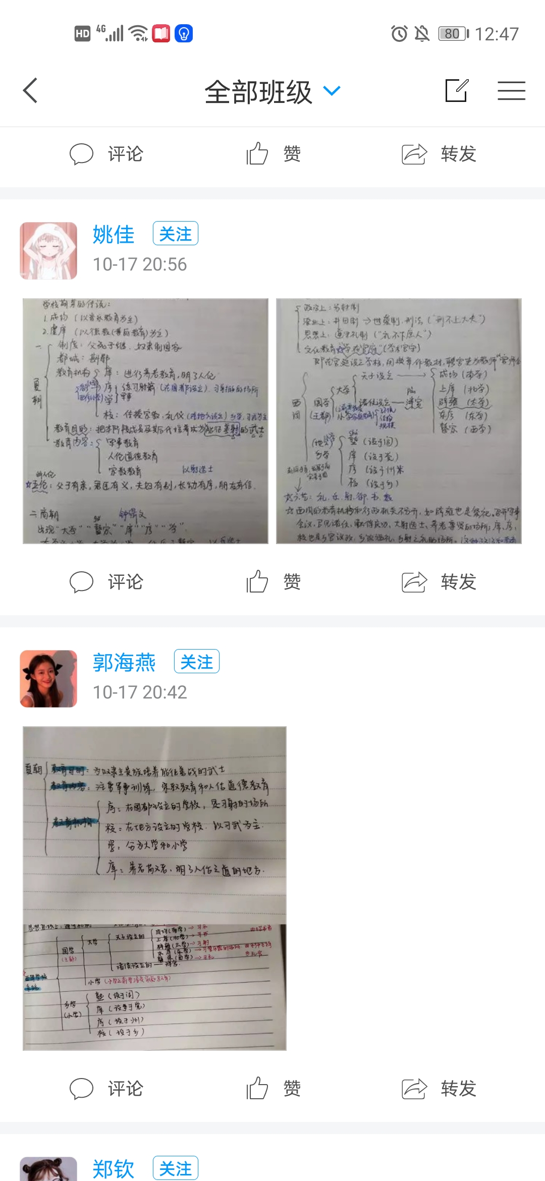 Screenshot_20211104_124751_com.chaoxing.mobile.jpg