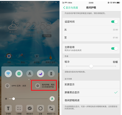 oppoa3打开全局护眼模式的操作流程 oppoa3打开全局护眼模式的操作流程