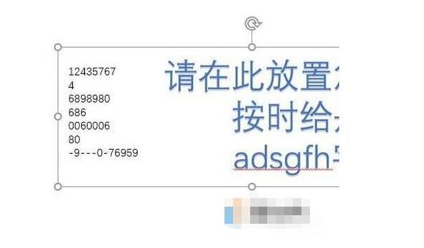 PowerPoint如何把两个文本框合并(PowerPoint把两个文本框合并的教程方法) PowerPoint如何把两个文本框合并(PowerPoint把两个文本框合并的教程方法)