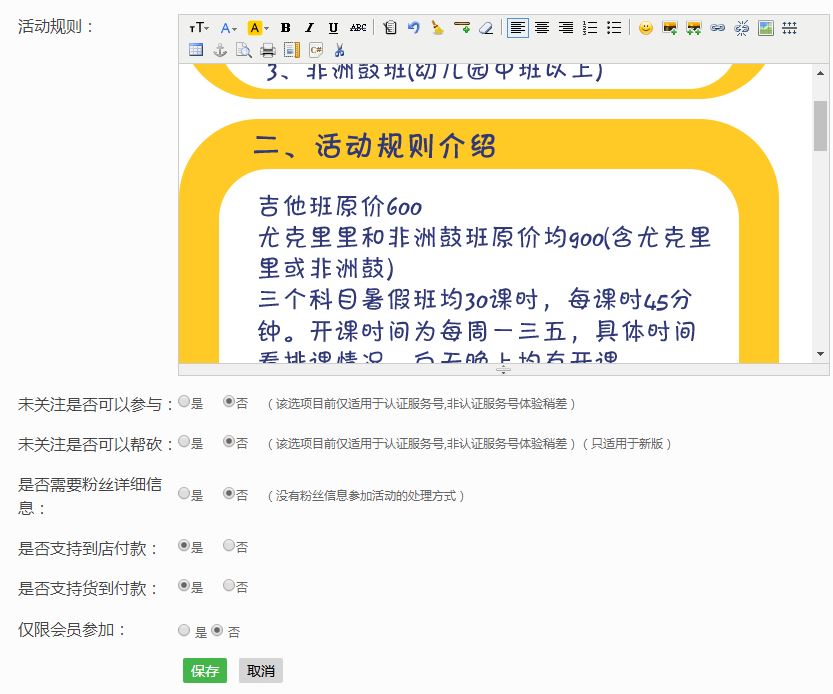 微信公众号砍价活动及助力活动的详细制作方法 微信公众号砍价活动及助力活动的详细制作方法
