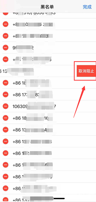 苹果12去哪管理黑名单(苹果12黑名单设置方法) 苹果12去哪管理黑名单(苹果12黑名单设置方法)