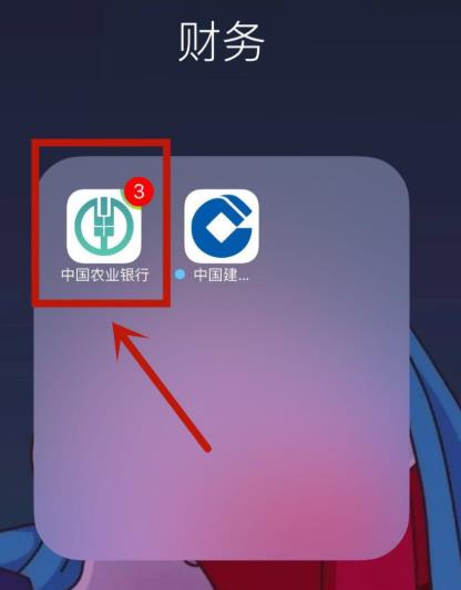 中国农业银行存单利率怎么查看(中国农业银行查看存单利率的教程) 中国农业银行存单利率怎么查看(中国农业银行查看存单利率的教程)