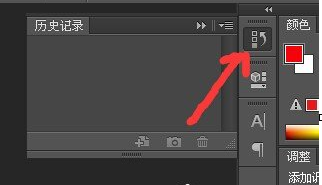 利用Photoshop调出历史记录的具体操作流程 利用Photoshop调出历史记录的具体操作流程