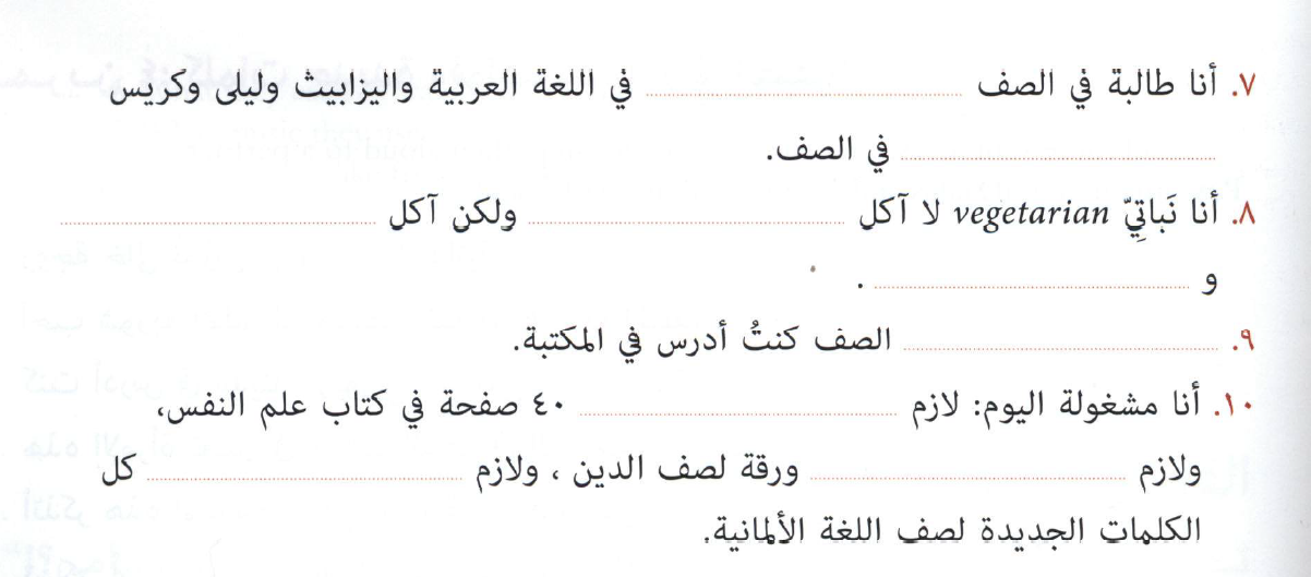 第四课 单词练习2.PNG