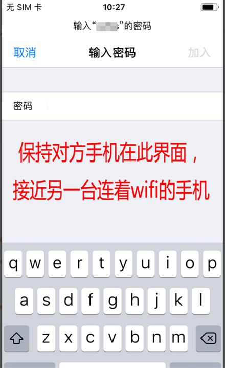 苹果手机怎么共享wifi密码(苹果手机共享网络密码方法) 苹果手机怎么共享wifi密码(苹果手机共享网络密码方法)