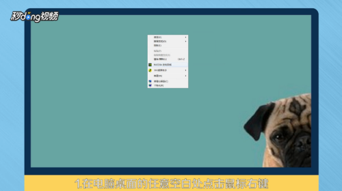 nvidia控制面板怎么调整桌面颜色(nvidia控制面板调整桌面颜色操作步骤) nvidia控制面板怎么调整桌面颜色(nvidia控制面板调整桌面颜色操作步骤)