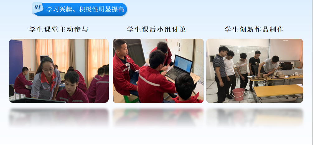 教学效果1.png