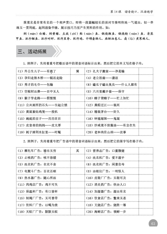 课程门户-章节详情