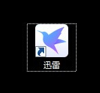 迅雷如何设置下载失败时右下角不弹窗提示(迅雷设置下载失败时右下角不弹窗提示教程) 迅雷如何设置下载失败时右下角不弹窗提示(迅雷设置下载失败时右下角不弹窗提示教程)