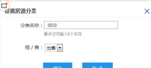 搜房帮APP设置自定义房分类的图文教程 搜房帮APP设置自定义房分类的图文教程