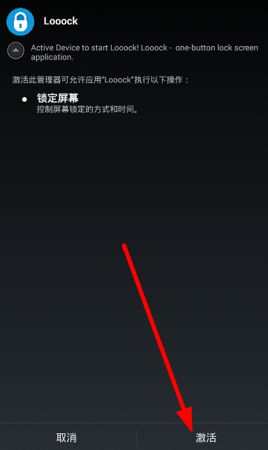 设置一键锁屏的步骤讲解 设置一键锁屏的步骤讲解