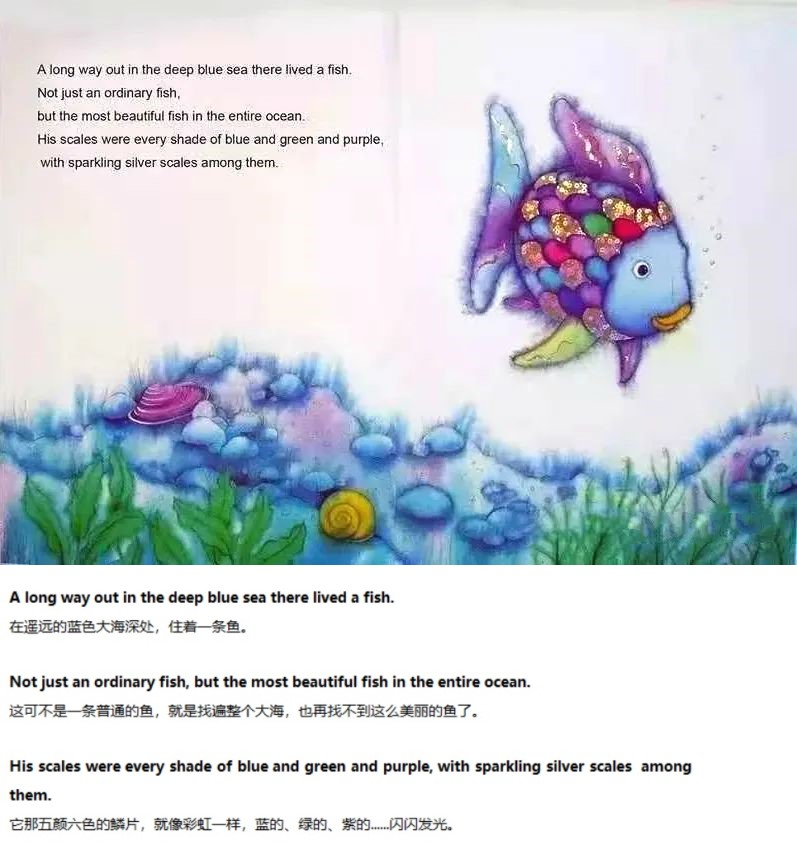《The Rainbow Fish》彩虹鱼01.jpg