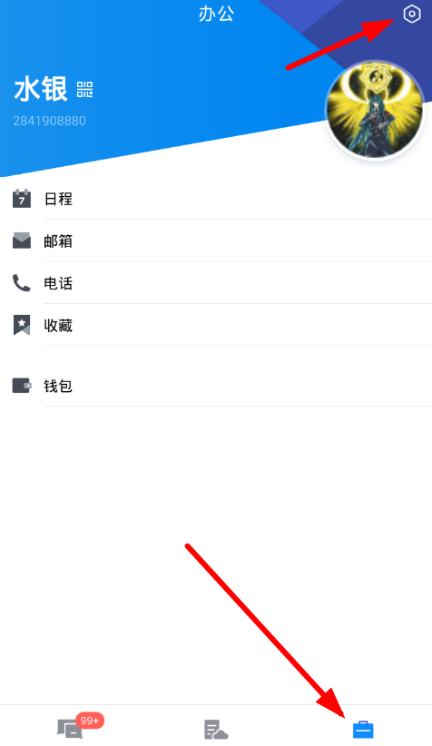 腾讯tim怎么进行设置,仅仅只需几步就解决 腾讯tim怎么进行设置,仅仅只需几步就解决