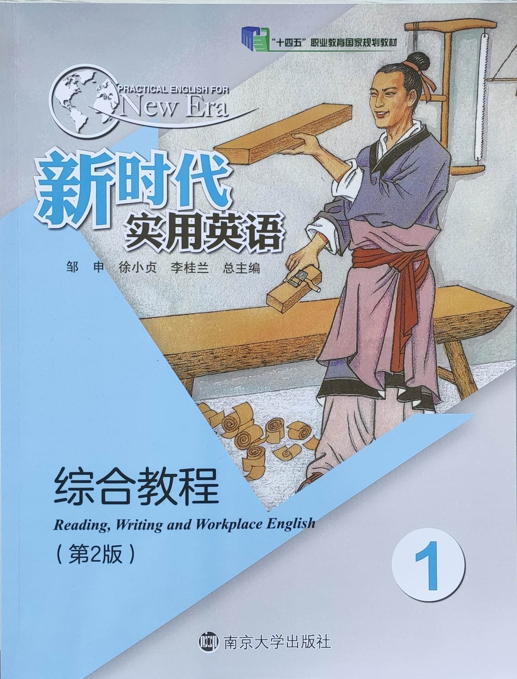 高职英语课程封面