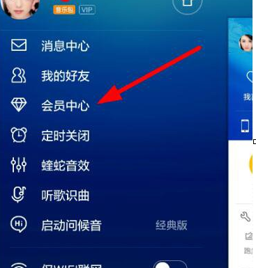 教你关掉酷狗音乐自动续费的小技巧 教你关掉酷狗音乐自动续费的小技巧