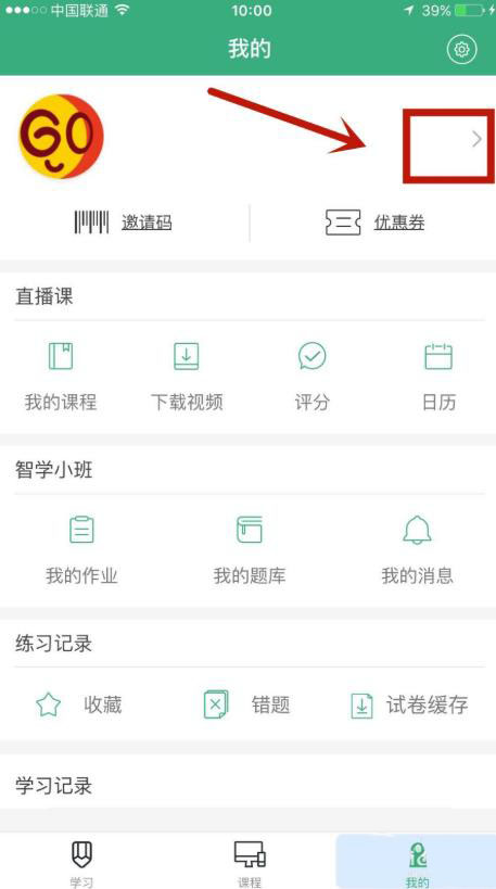 腰果公考怎么修改登录密码((腰果公考修改登录密码的教程)) 腰果公考怎么修改登录密码((腰果公考修改登录密码的教程))