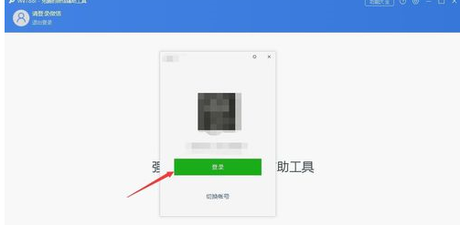 wetool怎么定时发消息(WeTool群发消息或者群发定时消息的详细教程) wetool怎么定时发消息(WeTool群发消息或者群发定时消息的详细教程)
