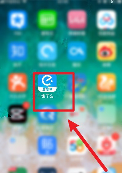 饿了么怎么切换账号((饿了么登录其他账号的步骤教程)) 饿了么怎么切换账号((饿了么登录其他账号的步骤教程))