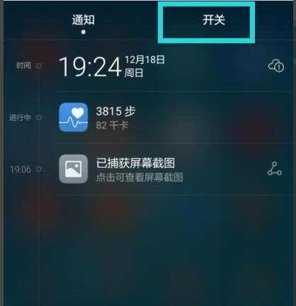 华为畅享8plus开启悬浮按钮的操作过程 华为畅享8plus开启悬浮按钮的操作过程