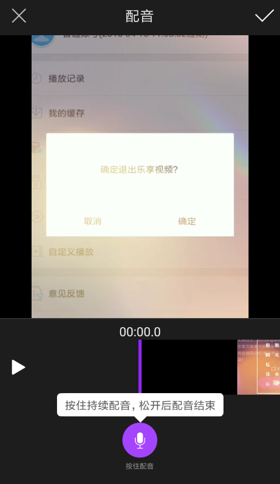 视频剪辑大师怎么配音,简单几步就搞定 视频剪辑大师怎么配音,简单几步就搞定